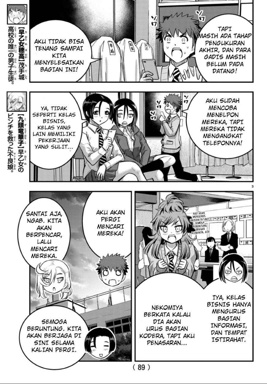 Yankee JK Kuzuhana-chan